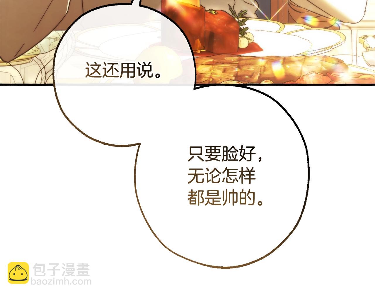 成爲伯爵家的廢物 - 第126話 王國覆滅(4/5) - 4