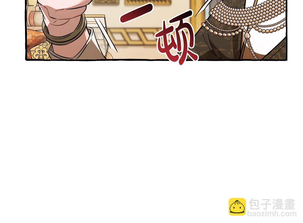 成爲伯爵家的廢物 - 第126話 王國覆滅(4/5) - 2