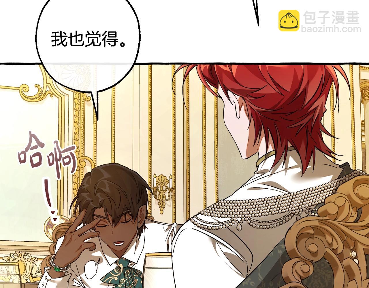 成爲伯爵家的廢物 - 第126話 王國覆滅(4/5) - 4