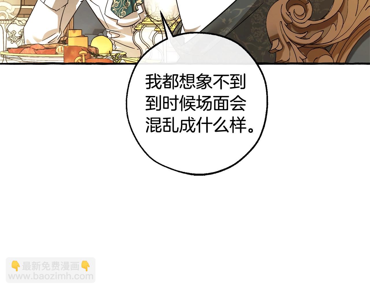 成爲伯爵家的廢物 - 第126話 王國覆滅(4/5) - 5