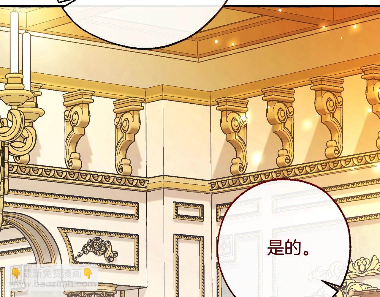 成爲伯爵家的廢物 - 第126話 王國覆滅(4/5) - 7