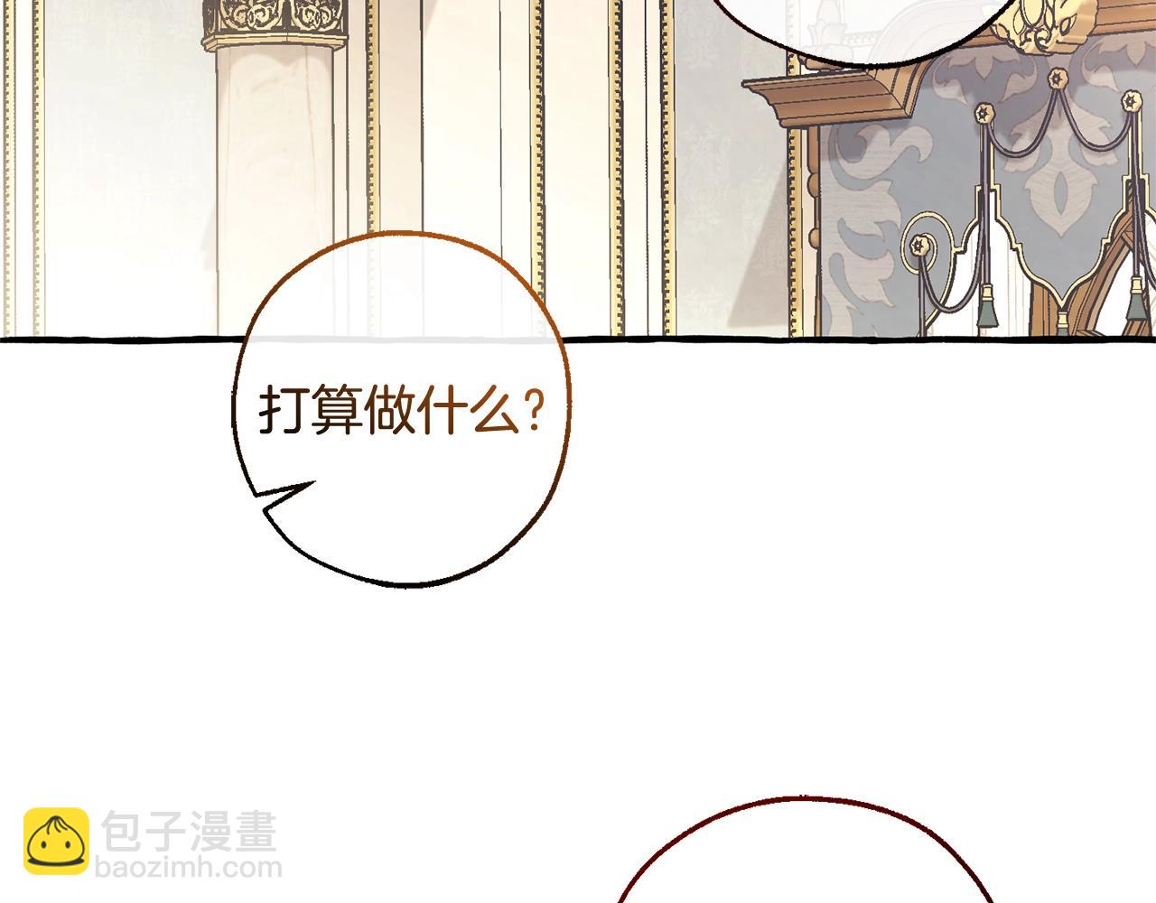 成爲伯爵家的廢物 - 第126話 王國覆滅(4/5) - 8