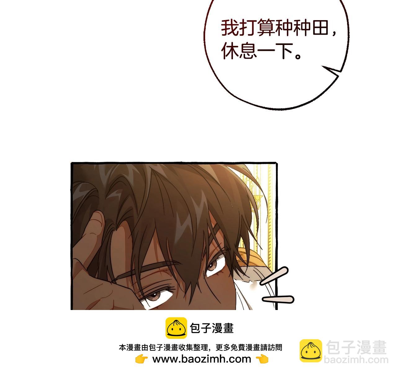 成爲伯爵家的廢物 - 第126話 王國覆滅(4/5) - 1