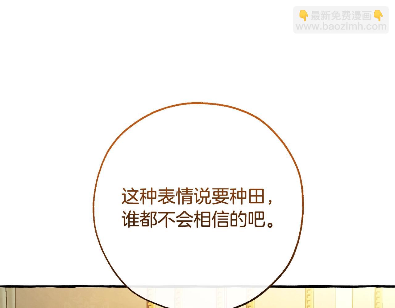 成爲伯爵家的廢物 - 第126話 王國覆滅(4/5) - 4