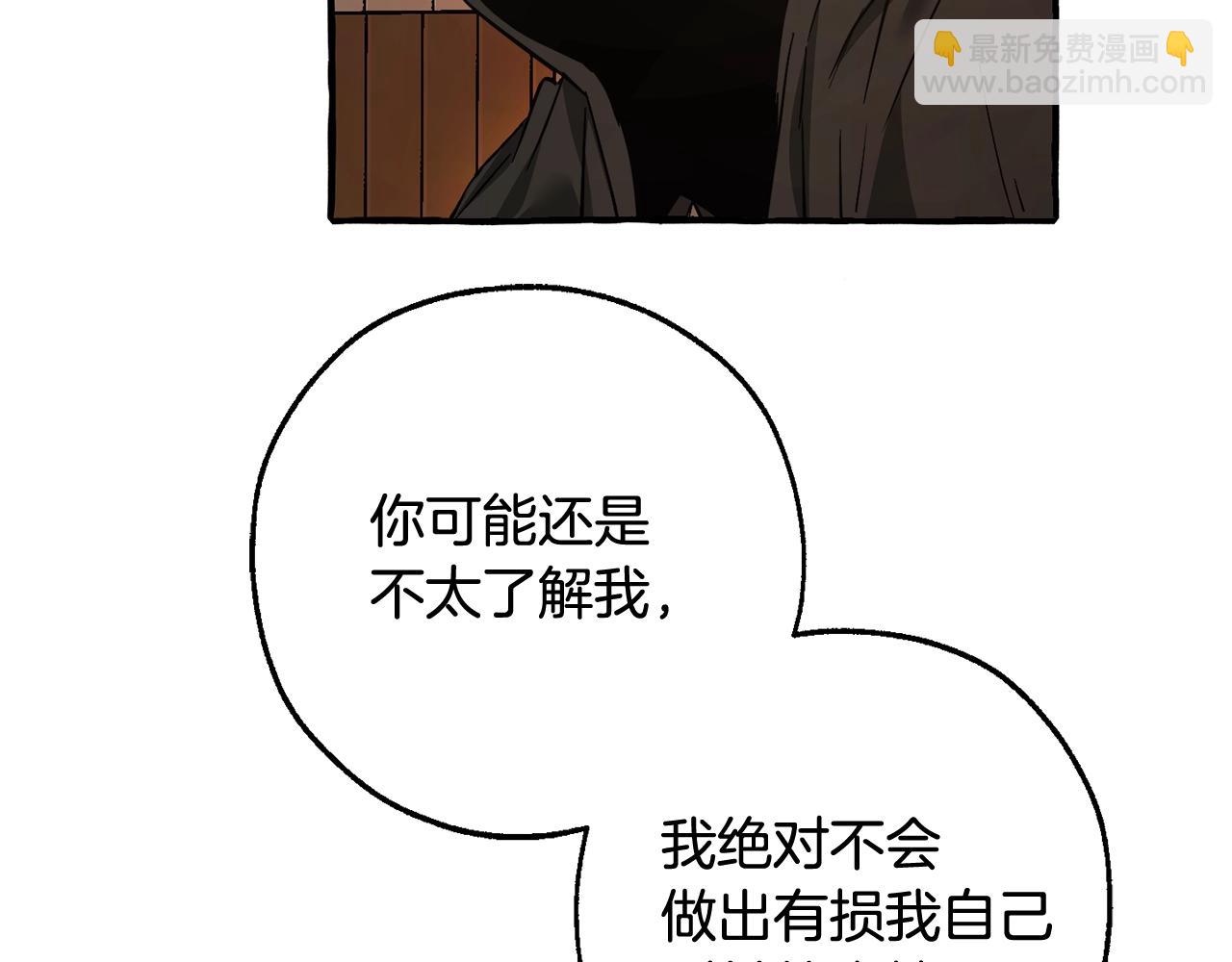 成爲伯爵家的廢物 - 第126話 王國覆滅(1/5) - 4