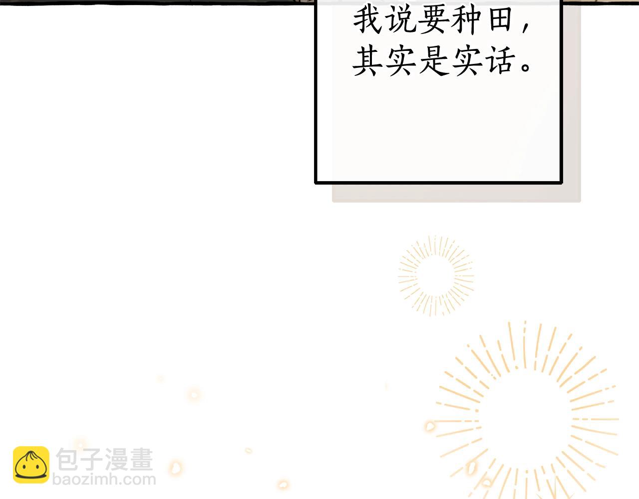 成爲伯爵家的廢物 - 第126話 王國覆滅(5/5) - 5