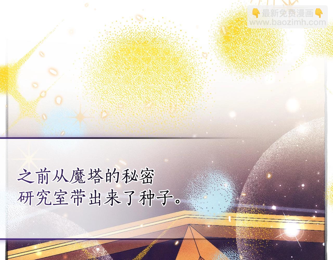 成爲伯爵家的廢物 - 第126話 王國覆滅(5/5) - 6