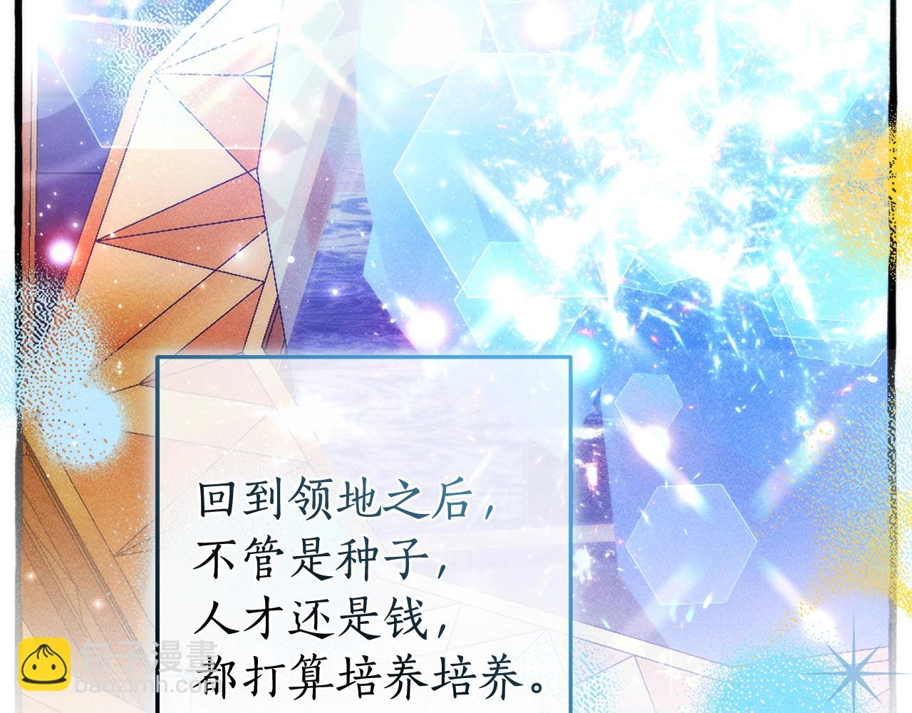 成爲伯爵家的廢物 - 第126話 王國覆滅(5/5) - 3