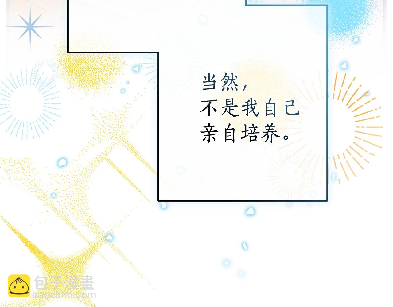 成爲伯爵家的廢物 - 第126話 王國覆滅(5/5) - 4