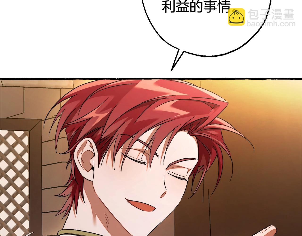 成爲伯爵家的廢物 - 第126話 王國覆滅(1/5) - 5