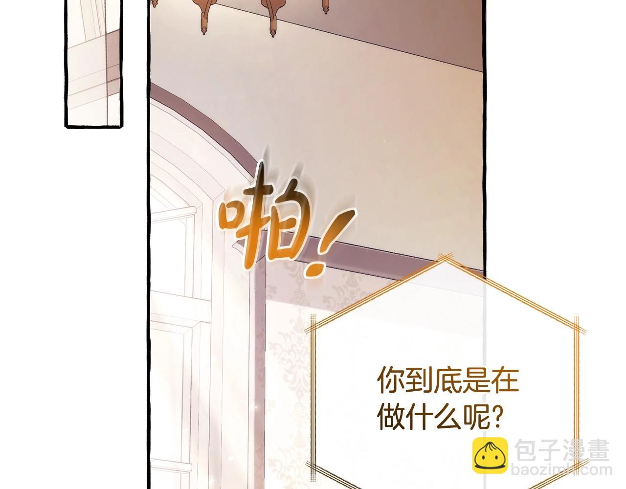 成爲伯爵家的廢物 - 第126話 王國覆滅(5/5) - 3