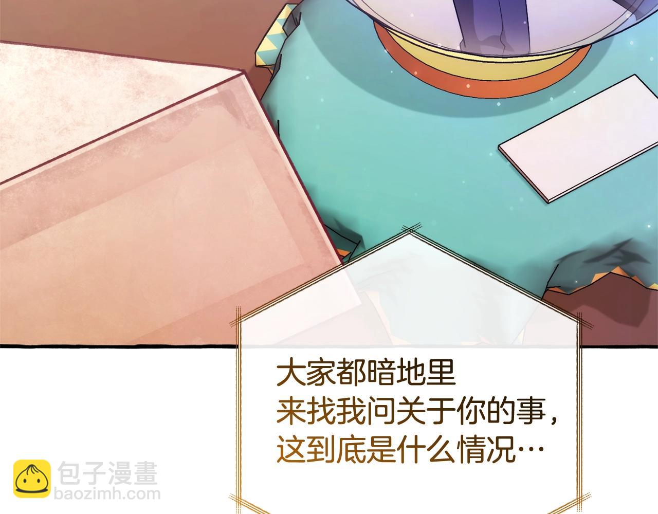 成爲伯爵家的廢物 - 第126話 王國覆滅(5/5) - 1