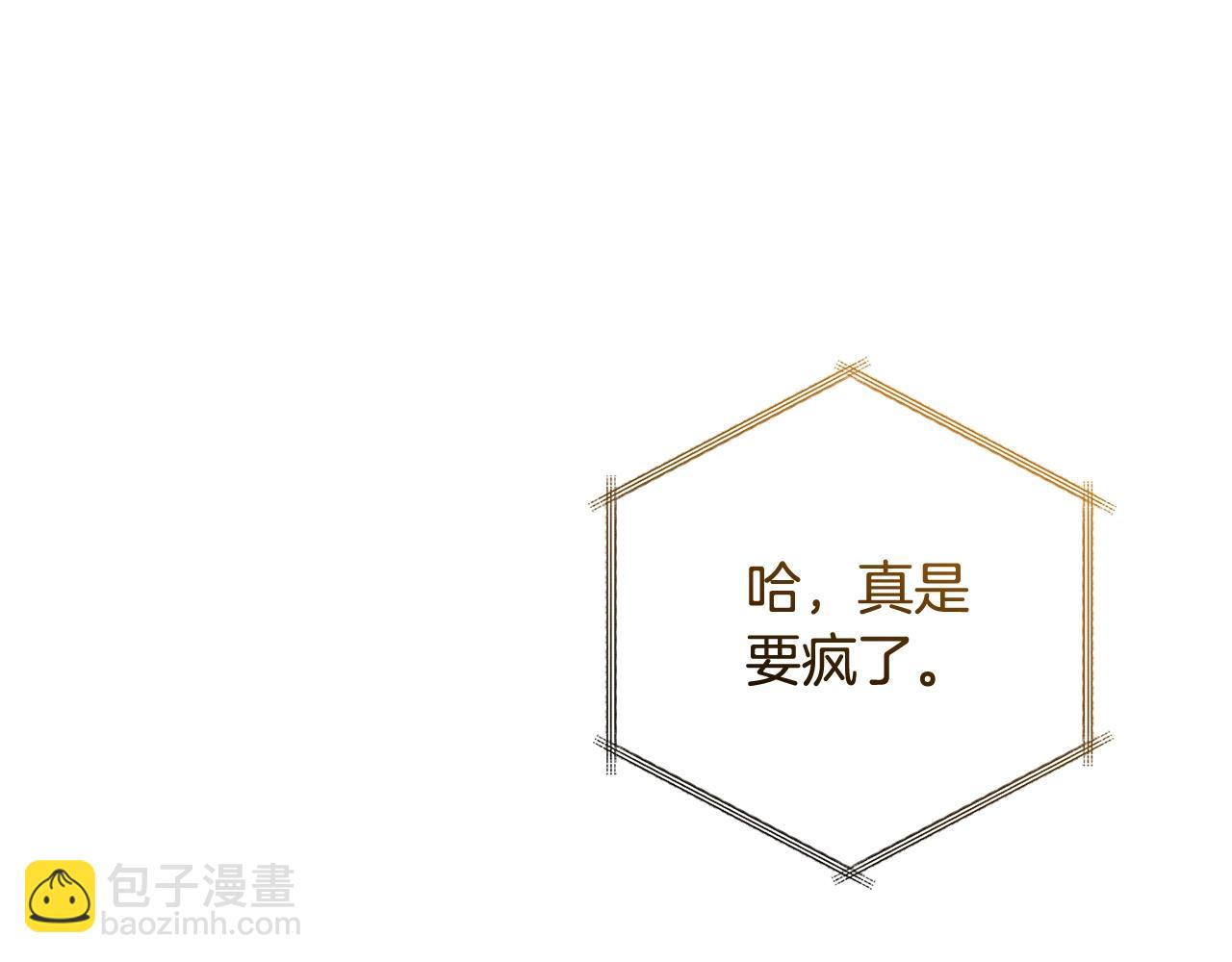 成爲伯爵家的廢物 - 第126話 王國覆滅(5/5) - 3