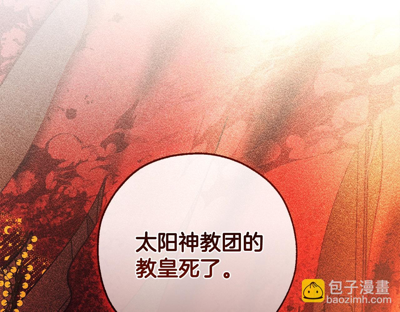 成爲伯爵家的廢物 - 第126話 王國覆滅(5/5) - 2