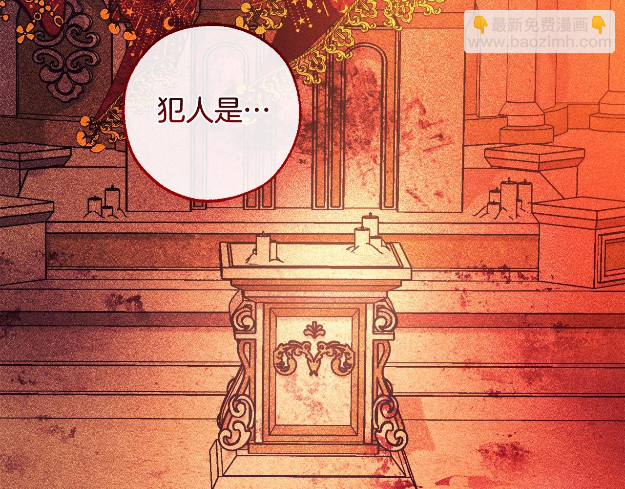 成爲伯爵家的廢物 - 第126話 王國覆滅(5/5) - 4