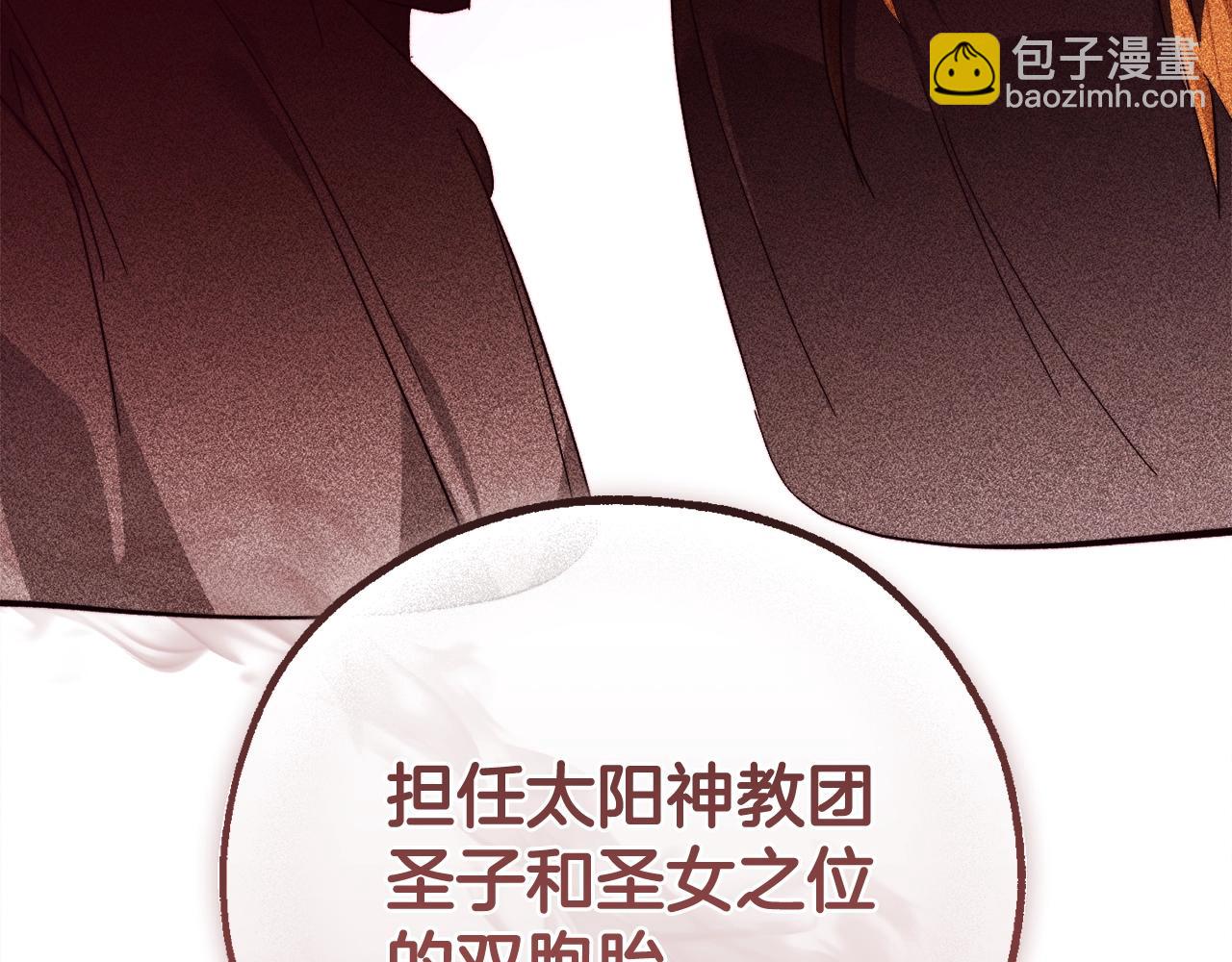 成爲伯爵家的廢物 - 第126話 王國覆滅(5/5) - 2