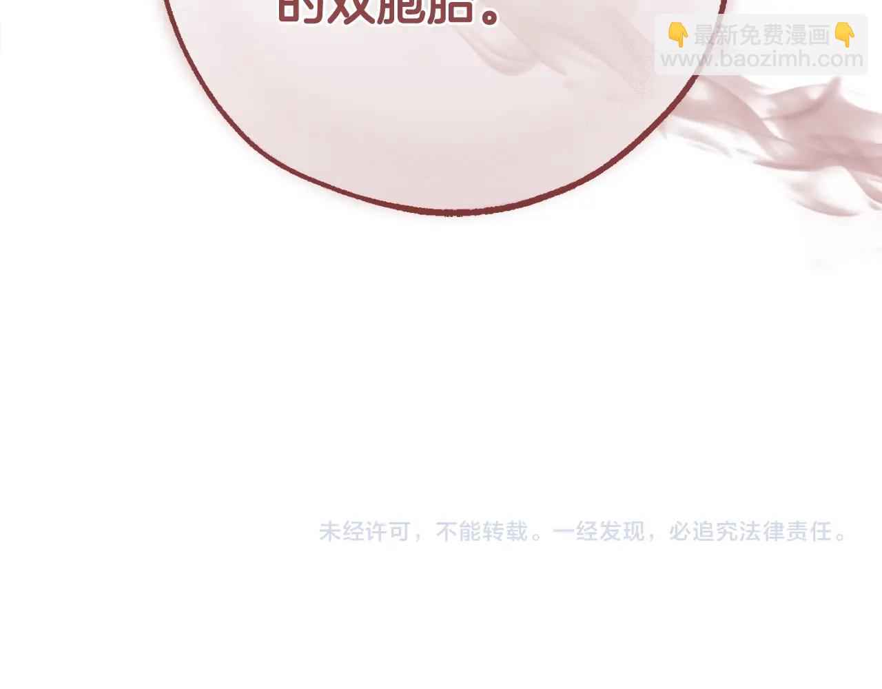 成爲伯爵家的廢物 - 第126話 王國覆滅(5/5) - 3