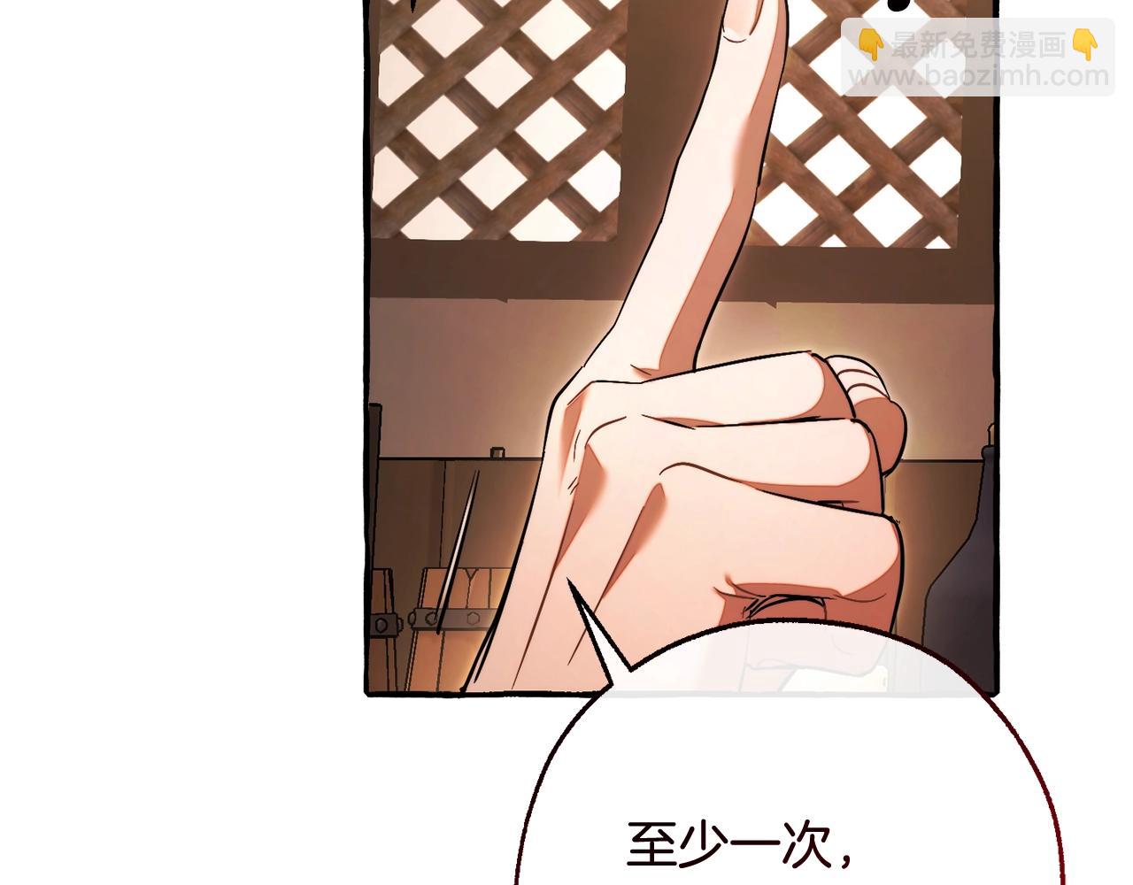 成爲伯爵家的廢物 - 第126話 王國覆滅(1/5) - 1