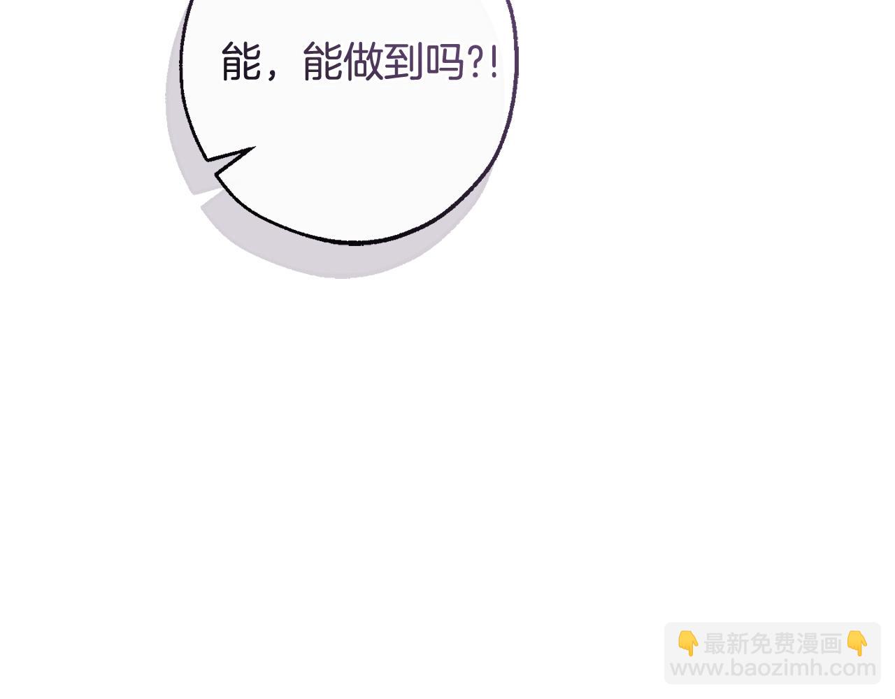 成爲伯爵家的廢物 - 第126話 王國覆滅(1/5) - 3