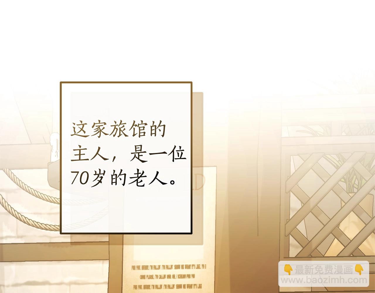 成爲伯爵家的廢物 - 第126話 王國覆滅(1/5) - 5