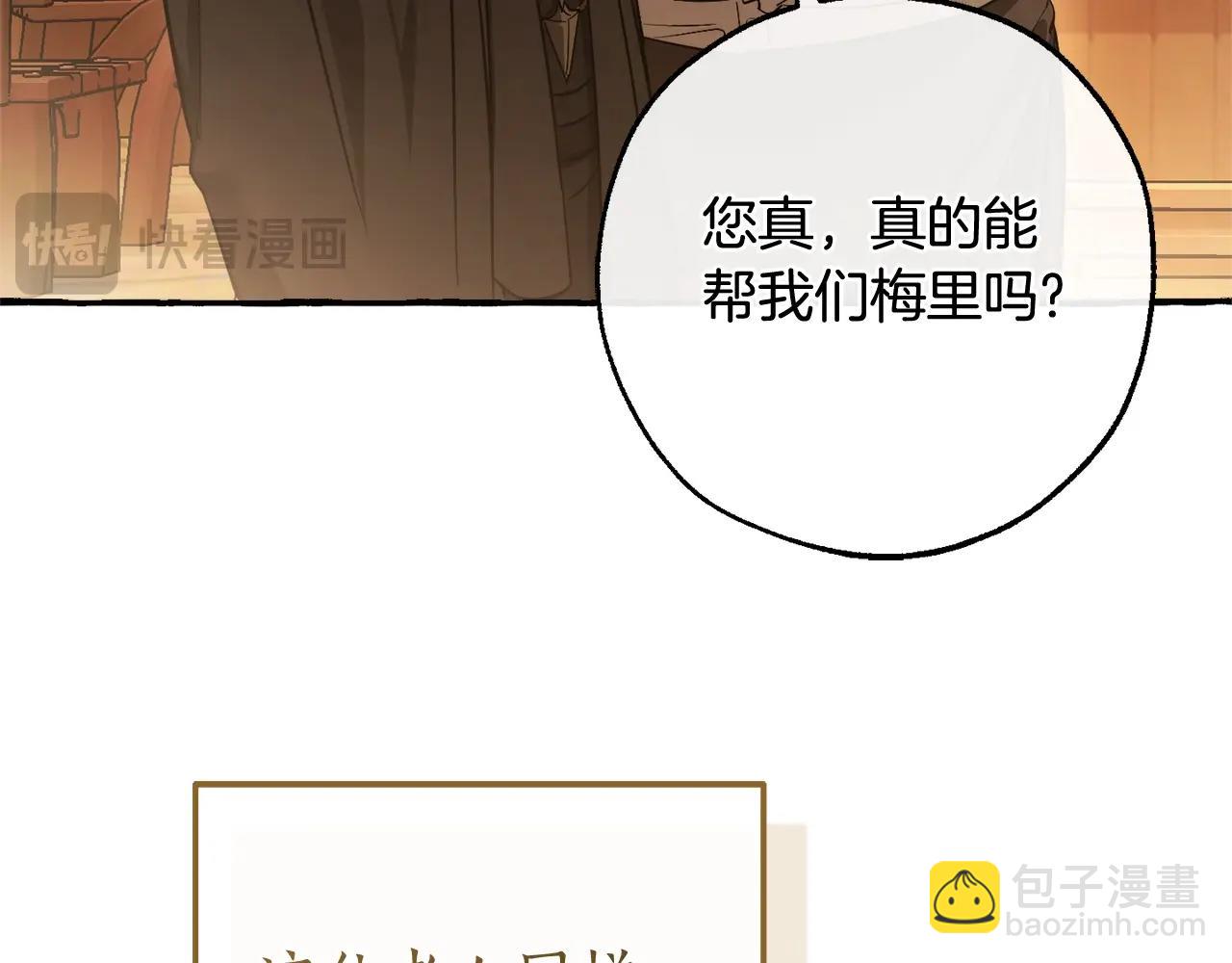 成爲伯爵家的廢物 - 第126話 王國覆滅(1/5) - 7