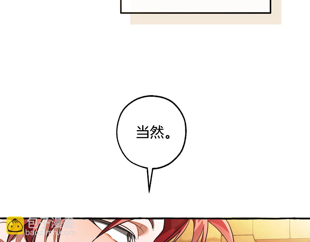 成爲伯爵家的廢物 - 第126話 王國覆滅(1/5) - 1