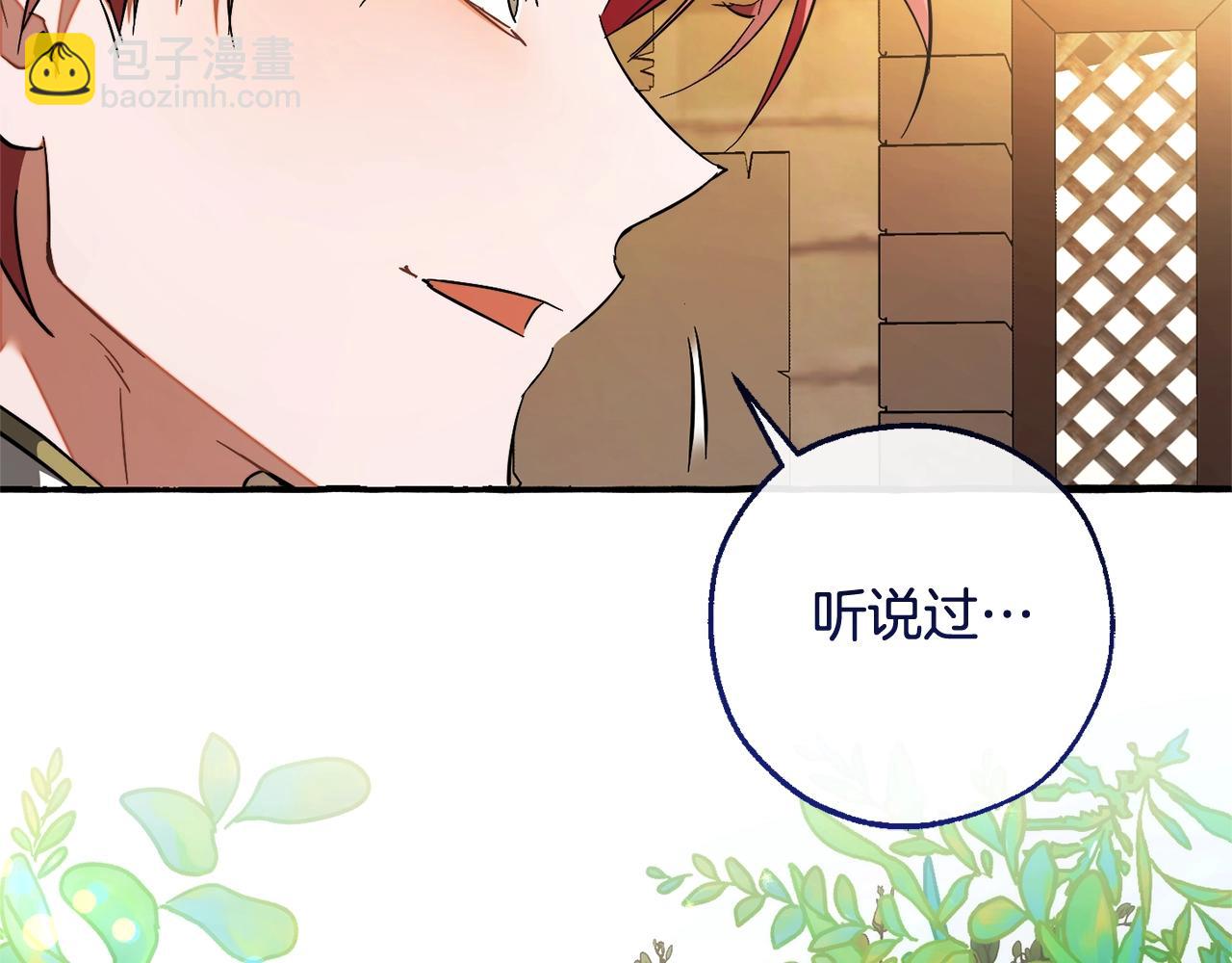 成爲伯爵家的廢物 - 第126話 王國覆滅(1/5) - 2