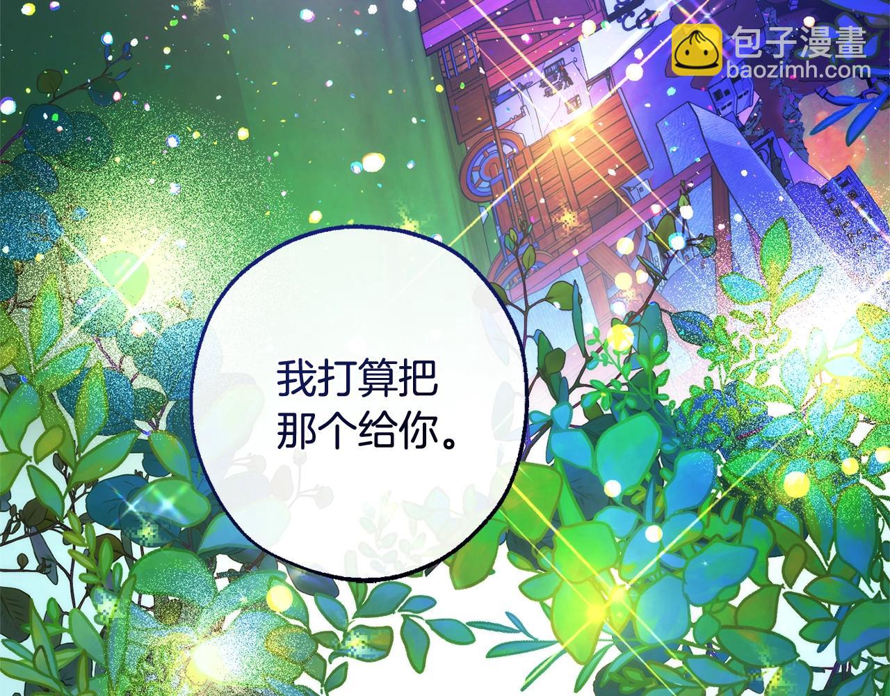 成爲伯爵家的廢物 - 第126話 王國覆滅(1/5) - 6