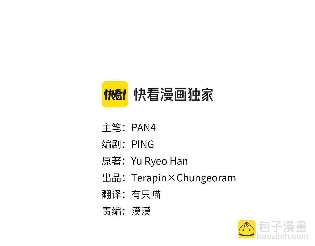 成爲伯爵家的廢物 - 第126話 王國覆滅(1/5) - 4