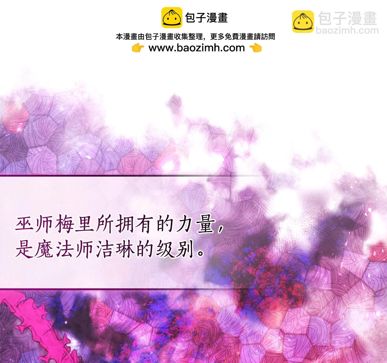 成爲伯爵家的廢物 - 第126話 王國覆滅(1/5) - 7