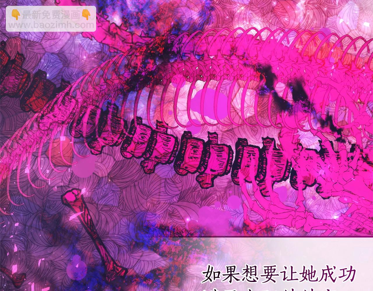 成爲伯爵家的廢物 - 第126話 王國覆滅(1/5) - 8