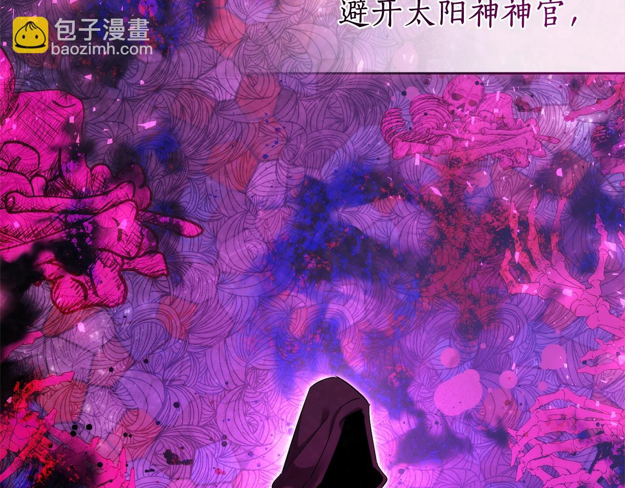 成爲伯爵家的廢物 - 第126話 王國覆滅(1/5) - 1