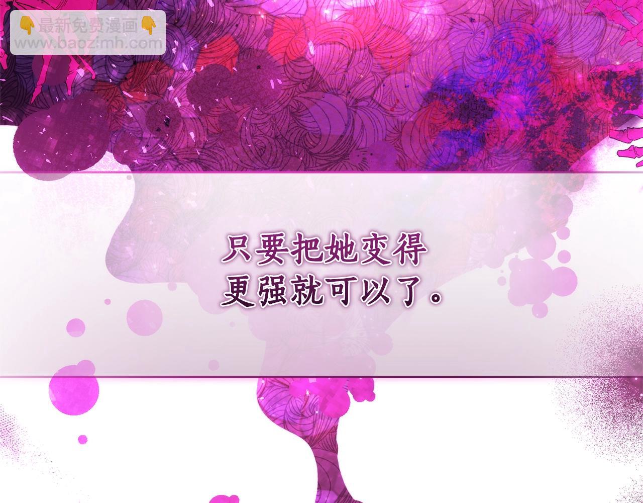 成爲伯爵家的廢物 - 第126話 王國覆滅(2/5) - 5