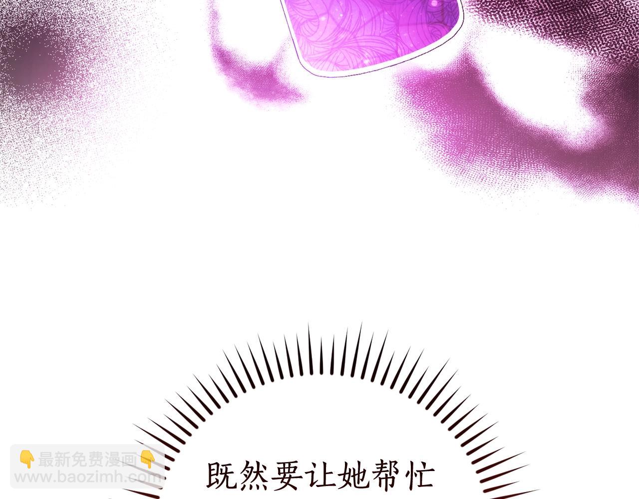 成爲伯爵家的廢物 - 第126話 王國覆滅(2/5) - 7