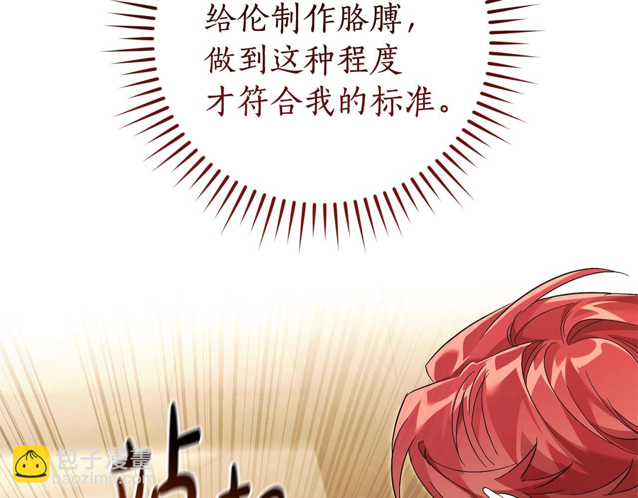 成爲伯爵家的廢物 - 第126話 王國覆滅(2/5) - 8