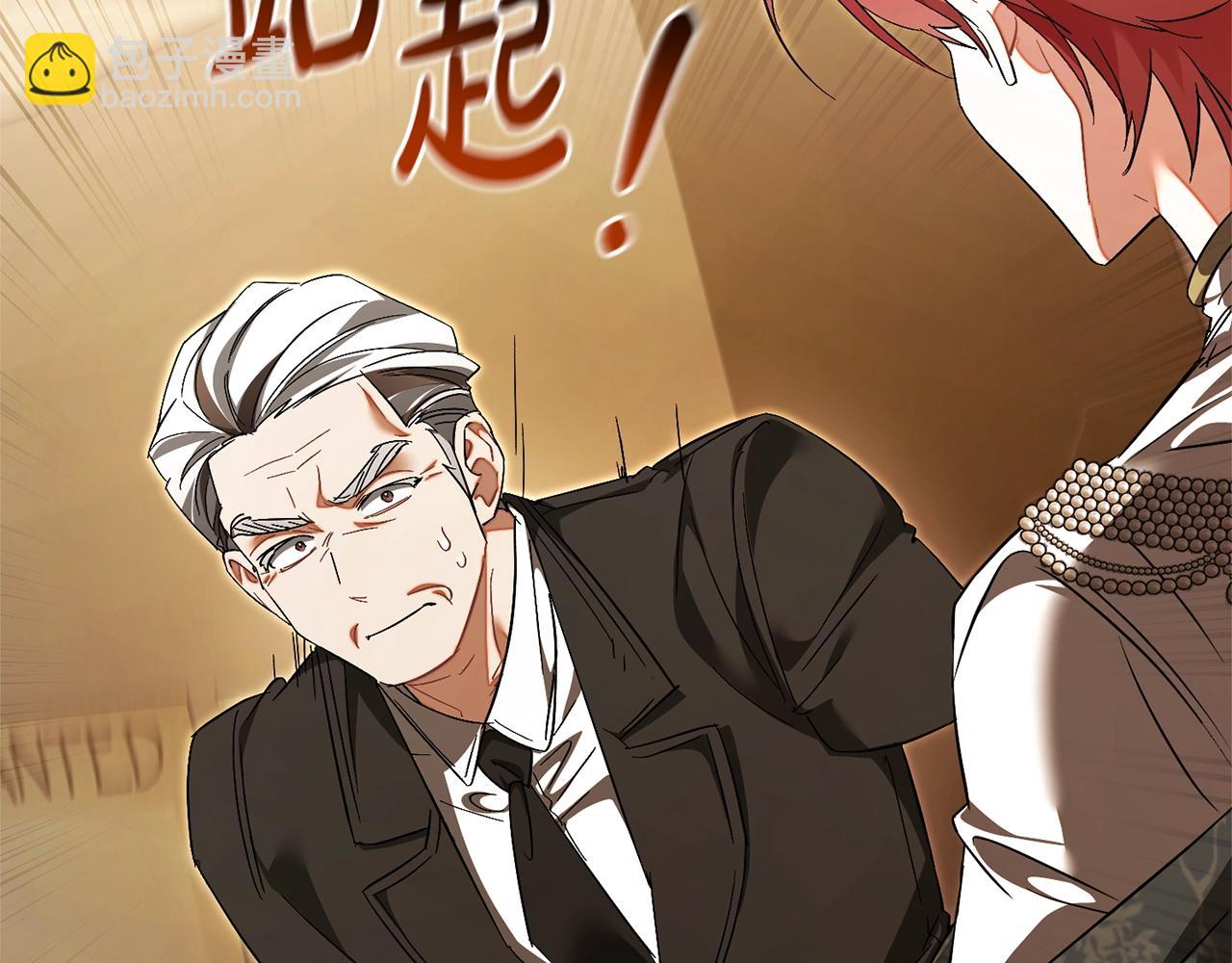 成爲伯爵家的廢物 - 第126話 王國覆滅(2/5) - 1