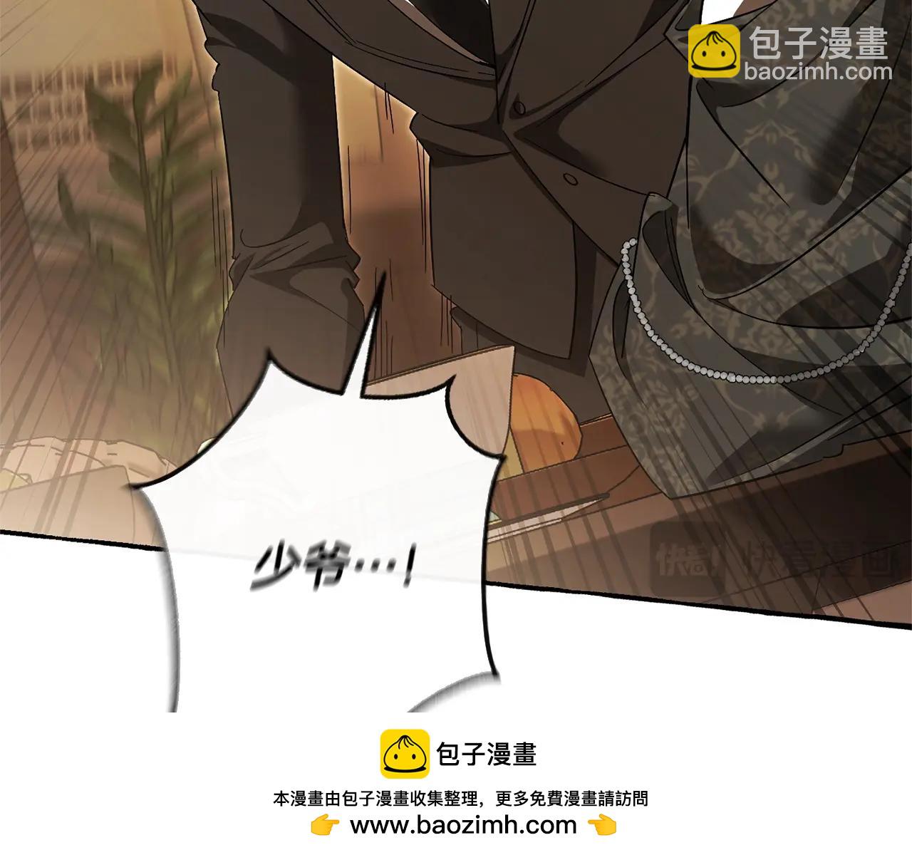 成爲伯爵家的廢物 - 第126話 王國覆滅(2/5) - 2