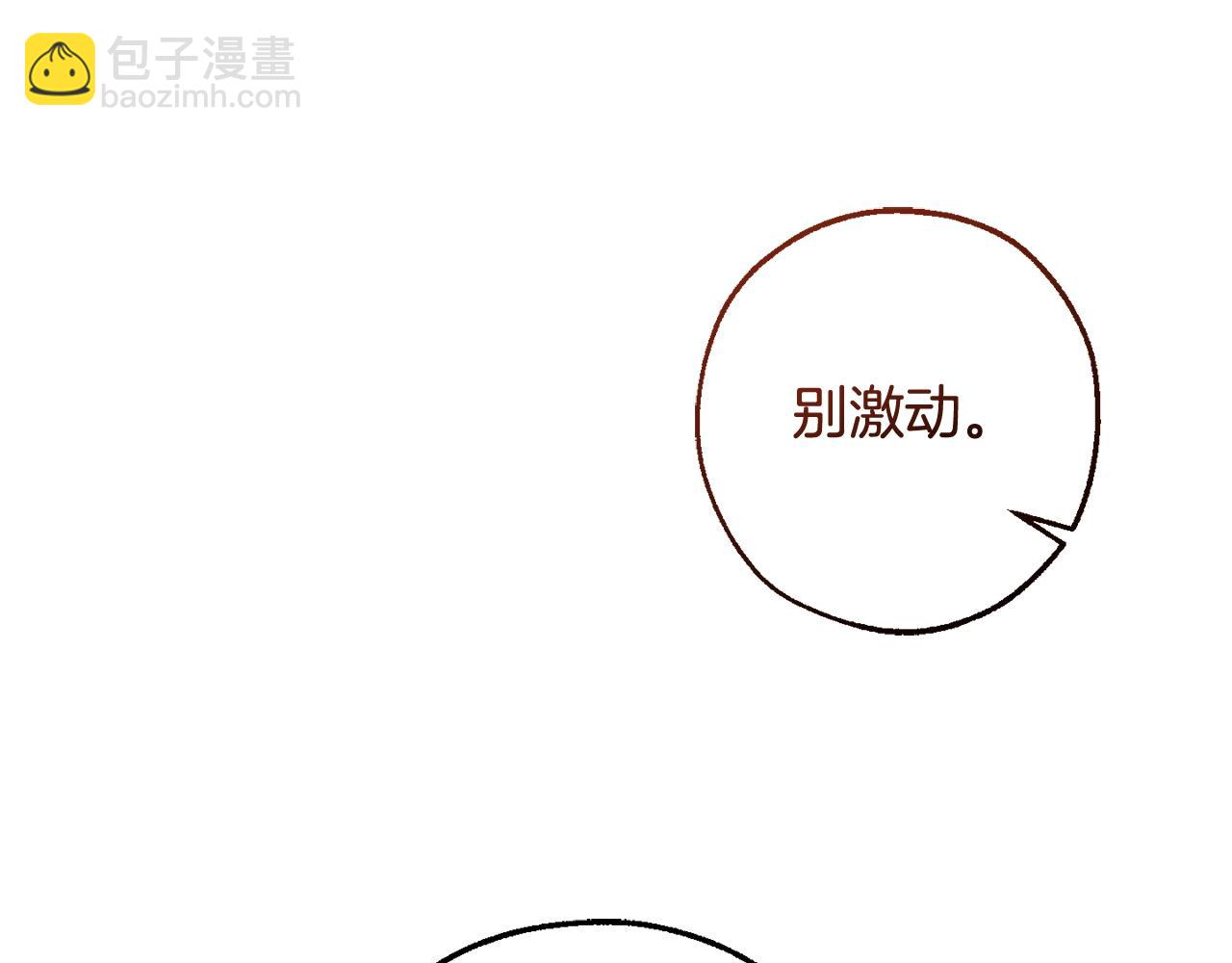 成爲伯爵家的廢物 - 第126話 王國覆滅(2/5) - 4