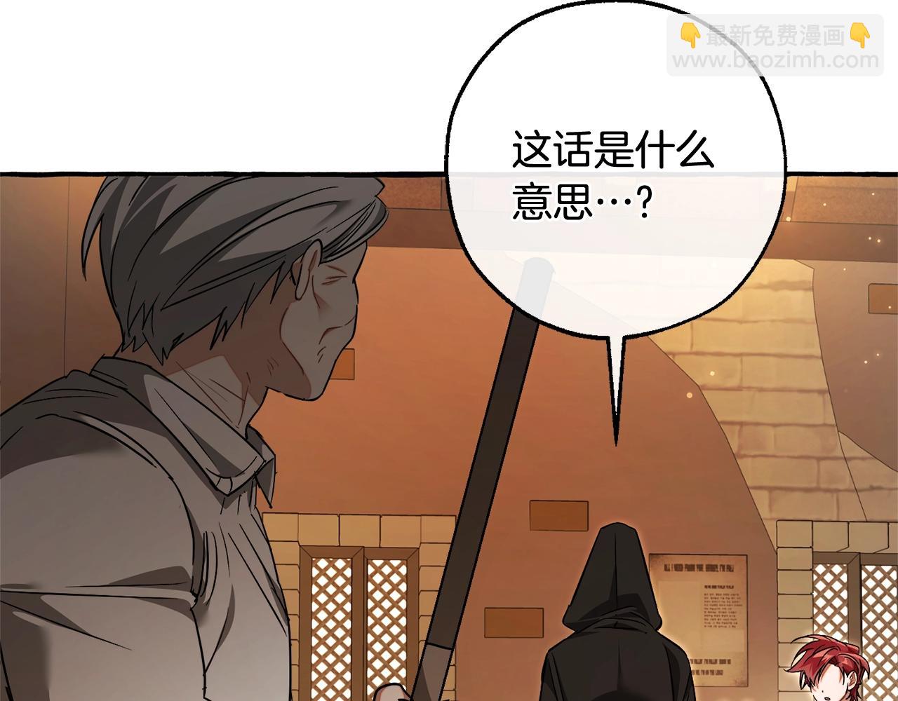 成爲伯爵家的廢物 - 第126話 王國覆滅(1/5) - 6