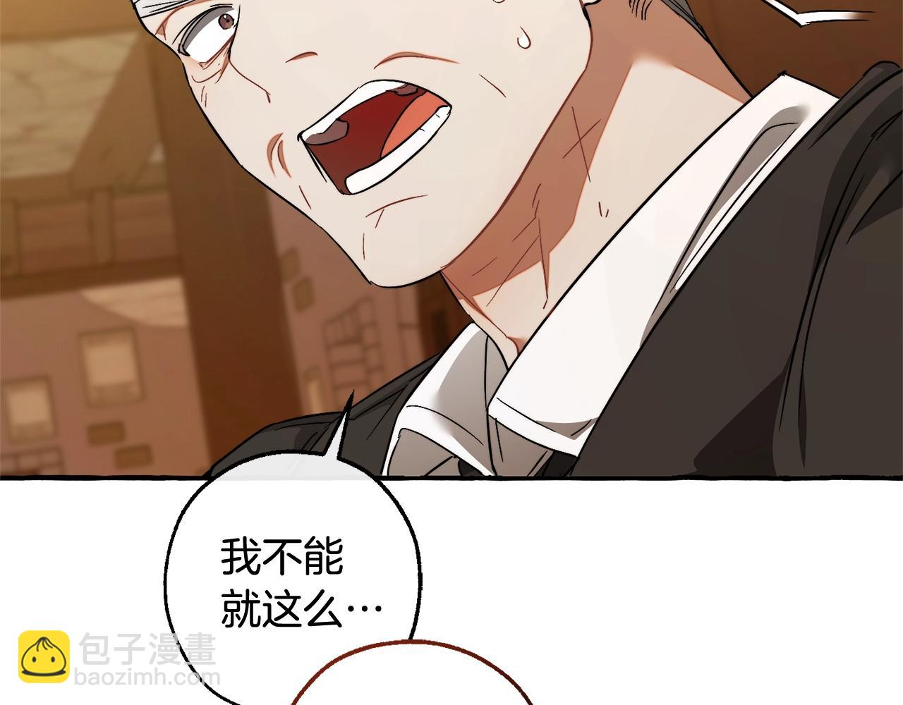 成爲伯爵家的廢物 - 第126話 王國覆滅(2/5) - 6