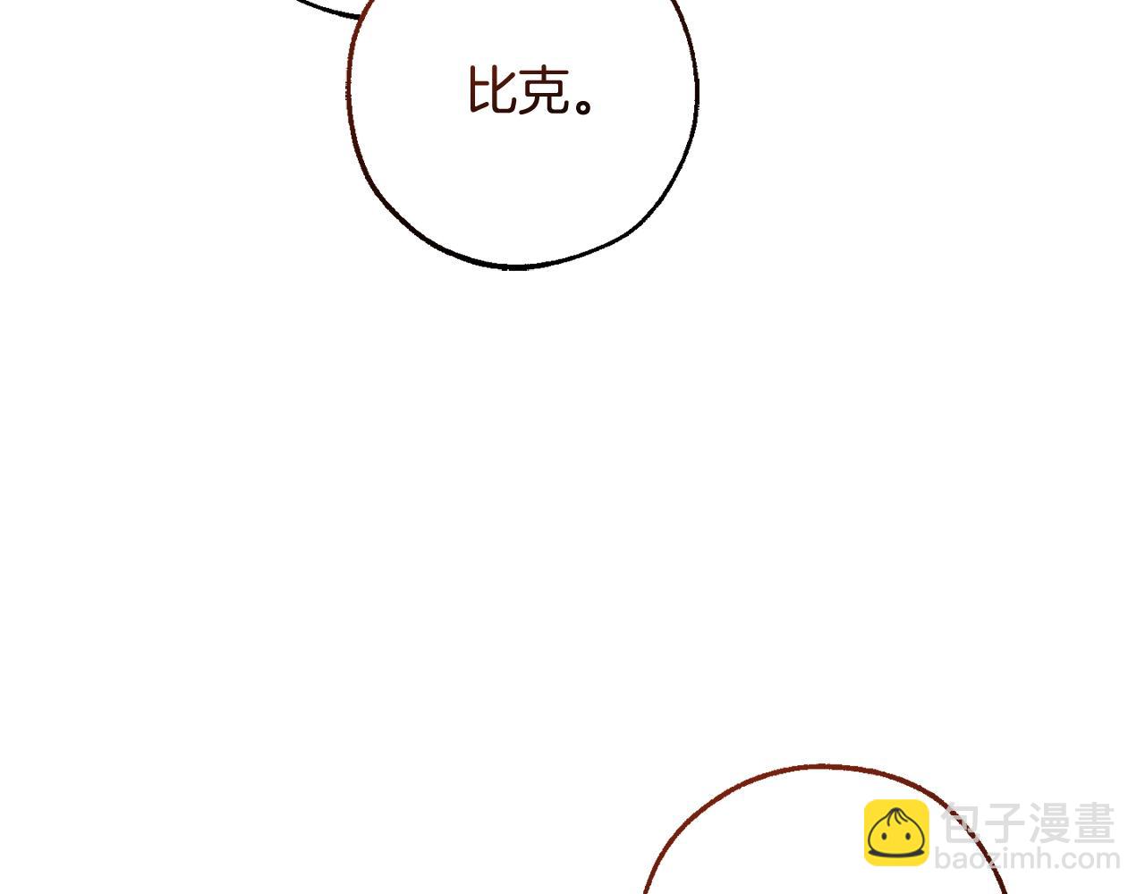 成爲伯爵家的廢物 - 第126話 王國覆滅(2/5) - 7