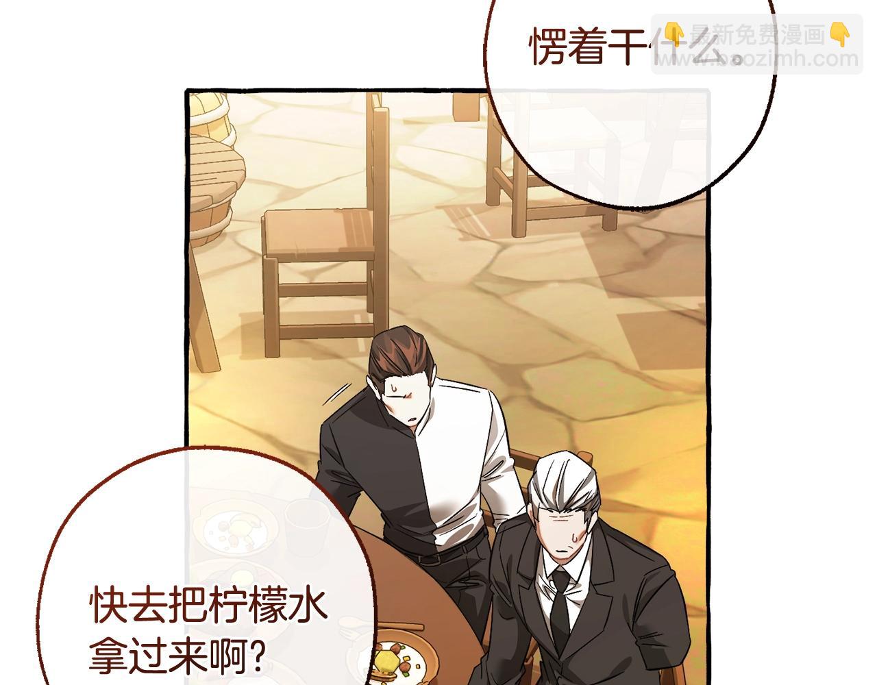 成爲伯爵家的廢物 - 第126話 王國覆滅(2/5) - 8