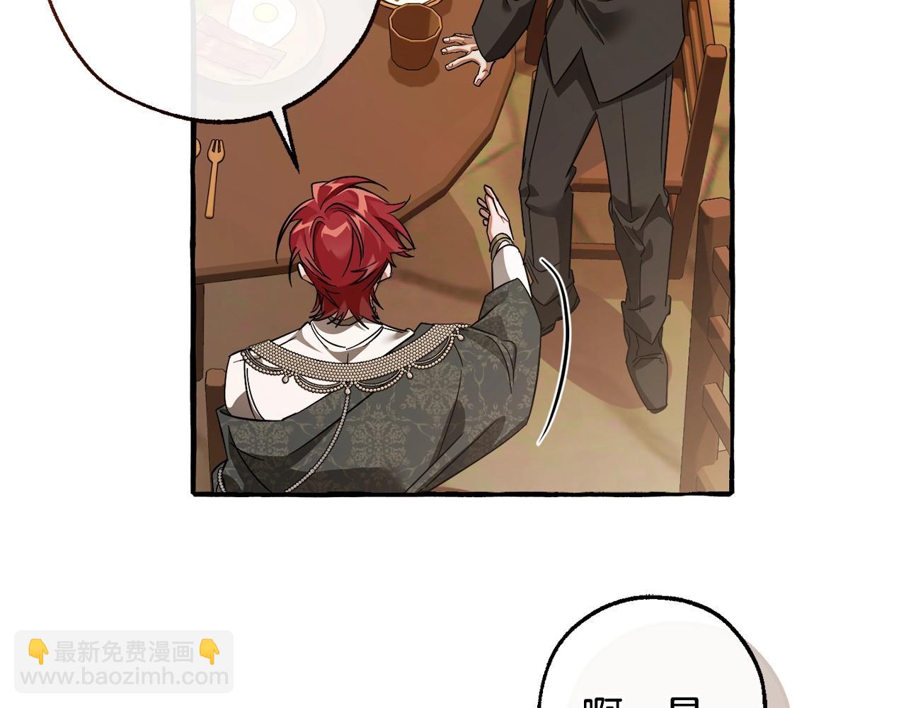 成爲伯爵家的廢物 - 第126話 王國覆滅(2/5) - 1