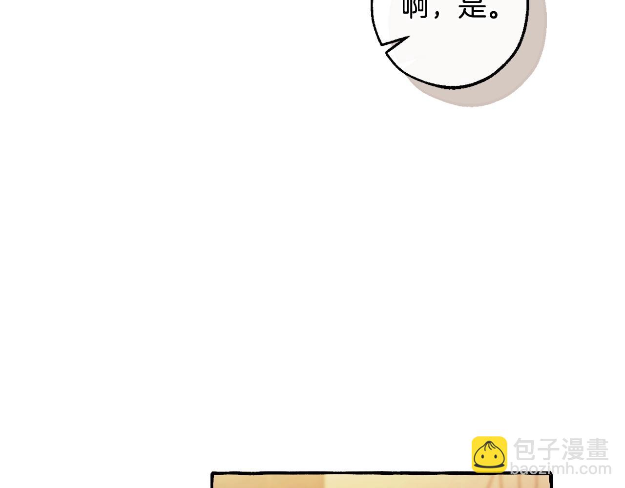 成爲伯爵家的廢物 - 第126話 王國覆滅(2/5) - 2