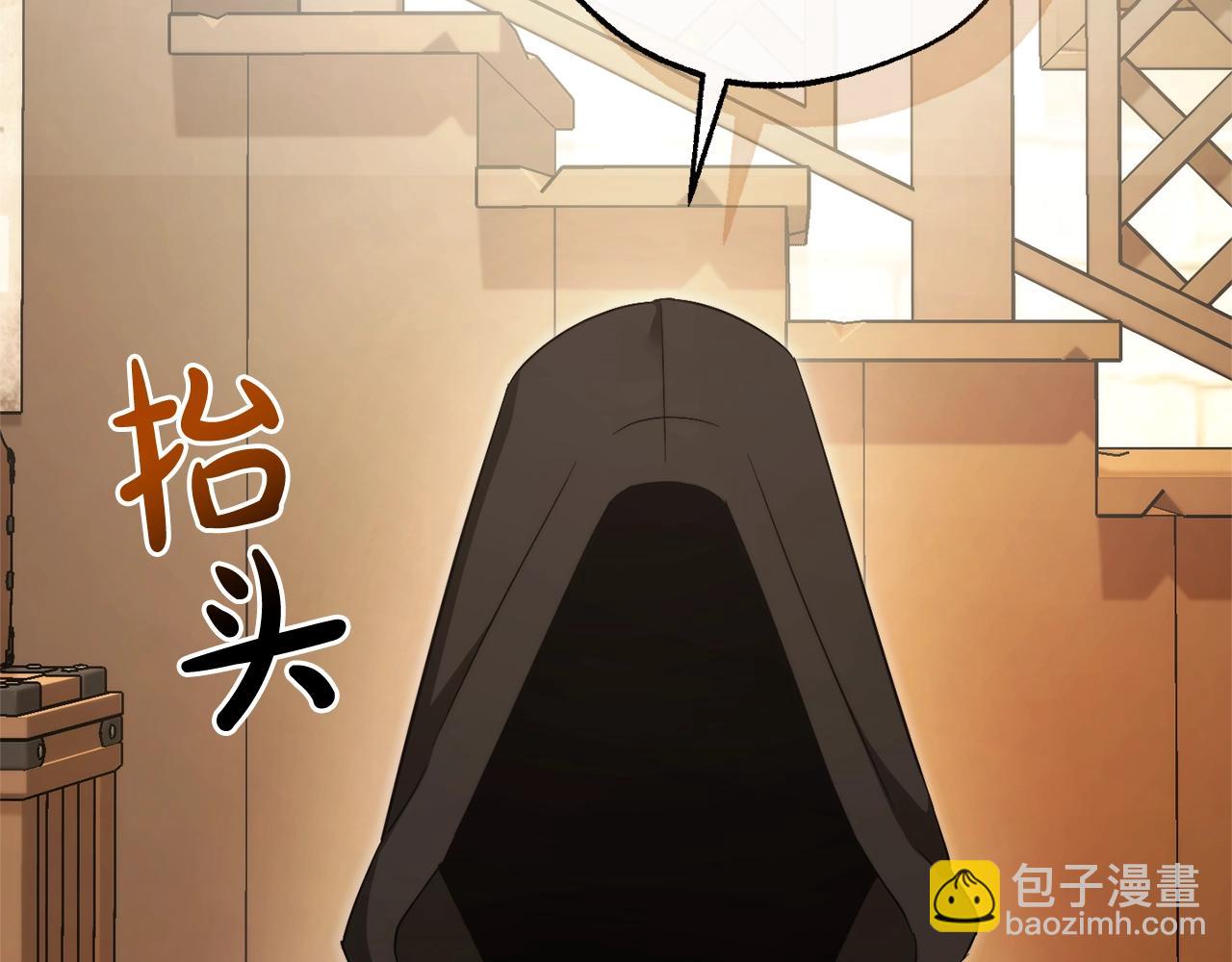 成爲伯爵家的廢物 - 第126話 王國覆滅(2/5) - 6