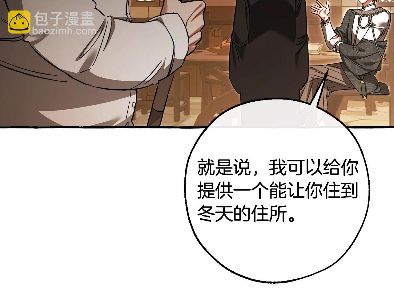 成爲伯爵家的廢物 - 第126話 王國覆滅(1/5) - 7