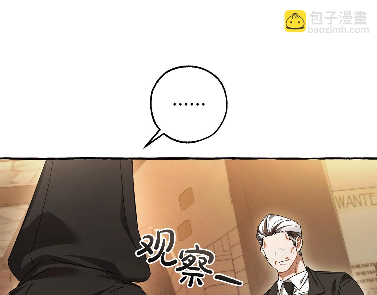 成爲伯爵家的廢物 - 第126話 王國覆滅(2/5) - 1