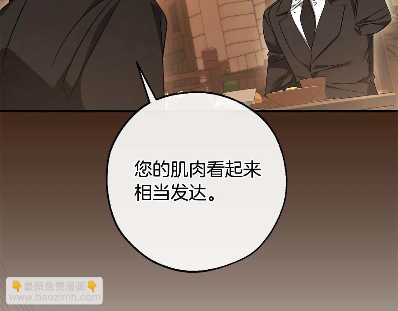 成爲伯爵家的廢物 - 第126話 王國覆滅(2/5) - 2