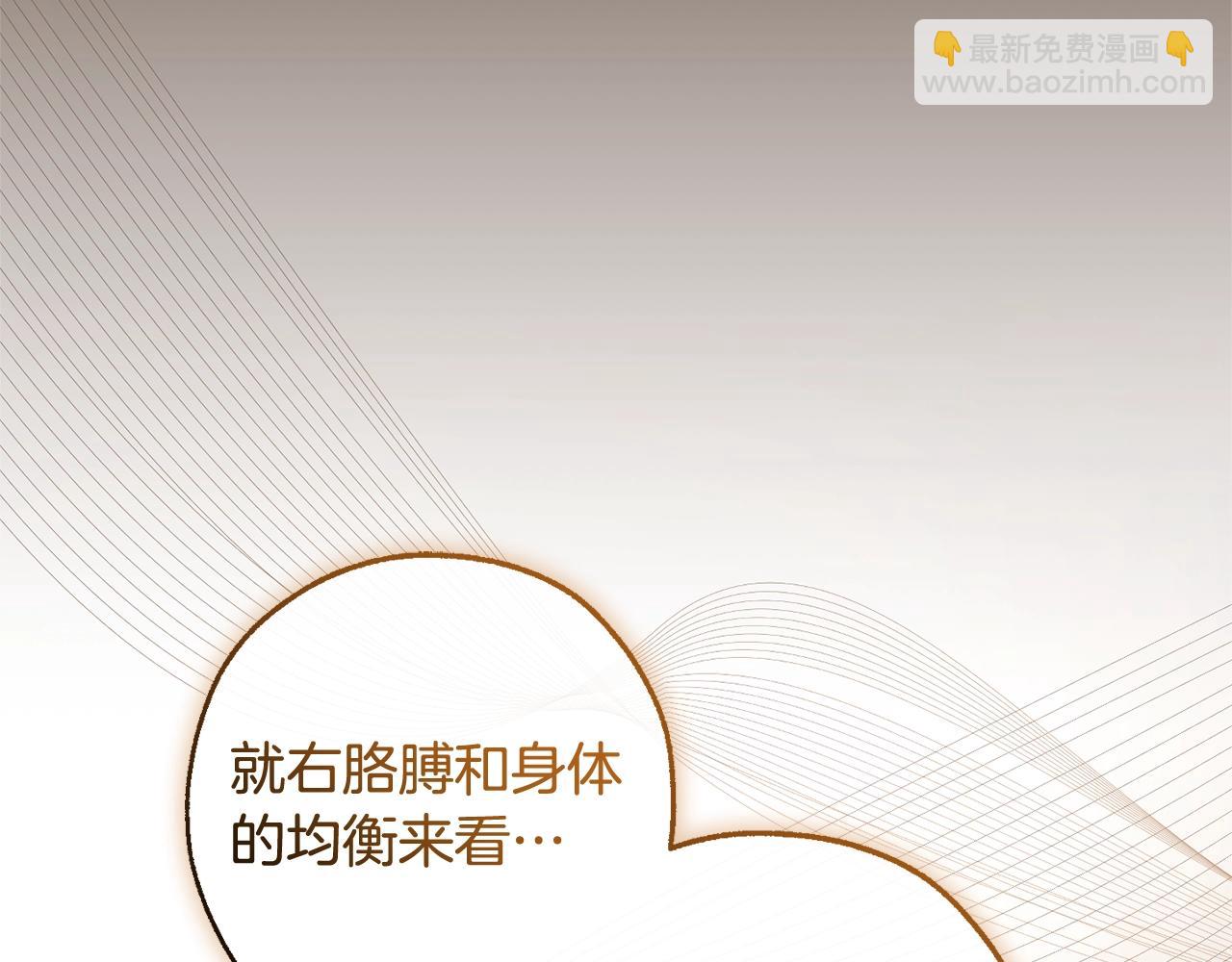 成爲伯爵家的廢物 - 第126話 王國覆滅(2/5) - 3