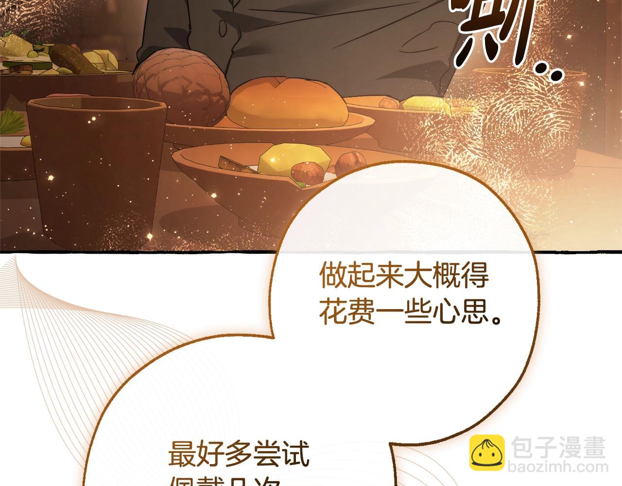 成爲伯爵家的廢物 - 第126話 王國覆滅(2/5) - 6